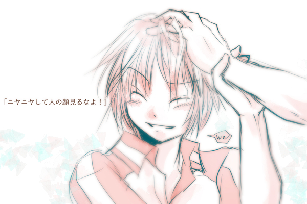 僕だけの太陽になってくれ